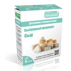 Купить Сычужный фермент Cыр БакЗдрав в Дзержинске